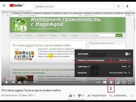 Прокачайте качество воспроизведения видео на YouTube