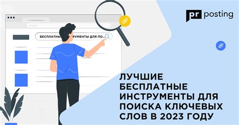 Прокачайте свой черновик с помощью ключевых слов: лучшие подходы