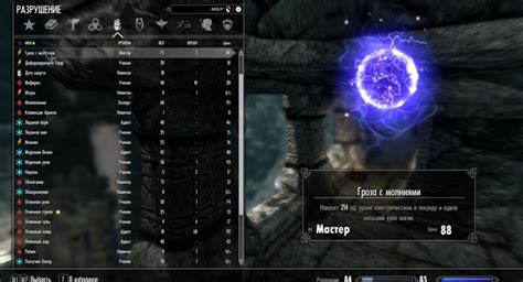 Прокачка магии разрушения в Скайриме: секреты и советы