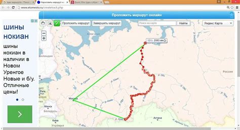 Прокладывание маршрута по знаковым могилам