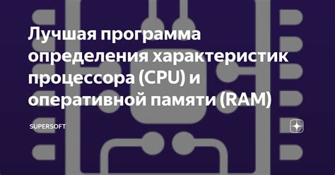 Проконсультироваться с техническим специалистом для точного определения типа оперативной памяти