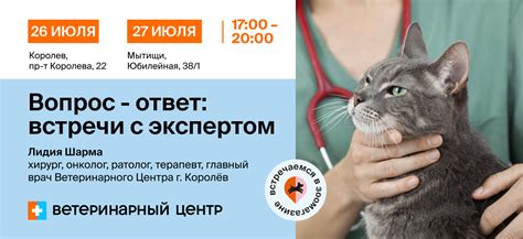 Проконсультируйтесь с ветеринарным экспертом