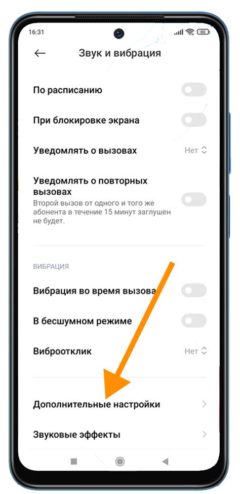 Прокрутите вниз до раздела "Версия Android"