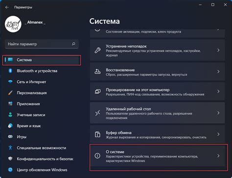 Прокрутите вниз и выберите "Система" из списка доступных разделов