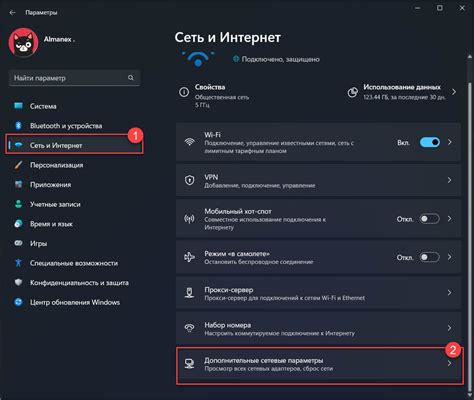 Прокрутите вниз страницу настроек