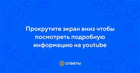 Прокрутите экран влево, чтобы открыть дополнительные опции