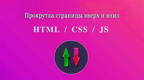 Прокрутка настроек вниз