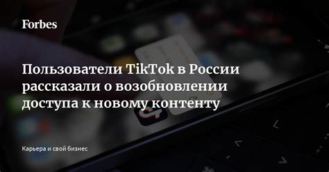 Прокси-серверы как средство доступа к TikTok в России