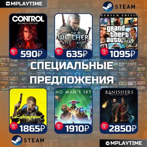 Промо-акции и специальные предложения на Steam