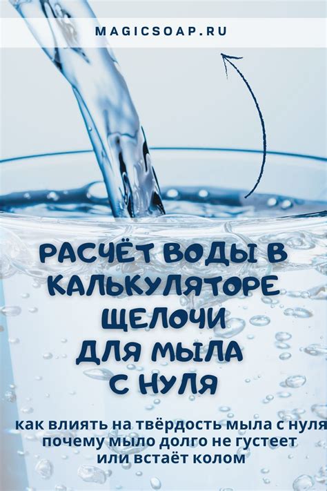 Промывание с помощью мыла и воды