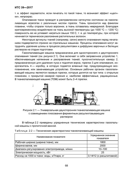 Промывка волокон