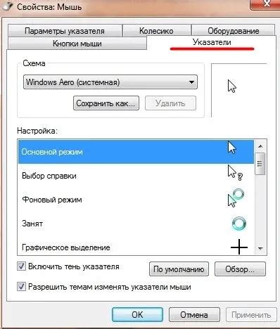 Пропадает курсор мыши на ноутбуке