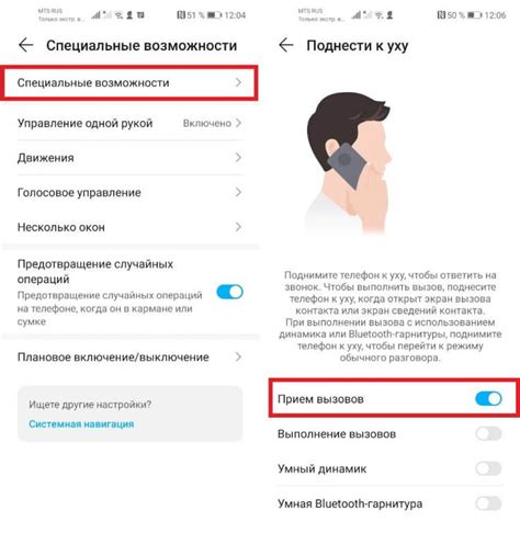 Пропала возможность принимать звонки на Honor