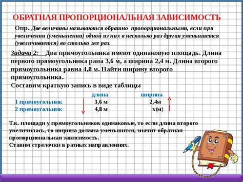 Пропорциональность и проблемы на долю