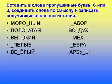 Пропущенные или лишние слова