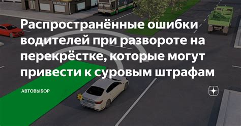 Пропущенные платежи по проезду могут привести к дополнительным штрафам и неустойкам.