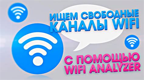 Просканируйте доступные сети Wi-Fi