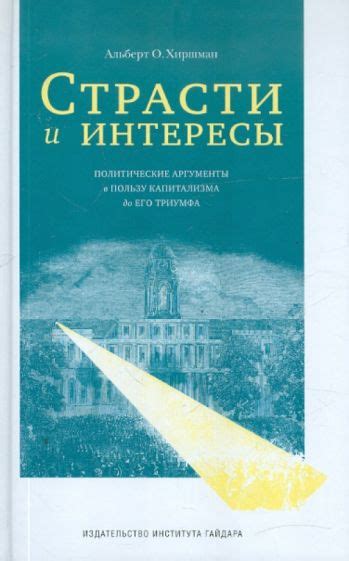 Проследите свои страсти и интересы