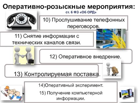 Прослушивание результатов