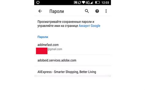 Просмотрите и управляйте сохраненными паролями в Chrome на Android