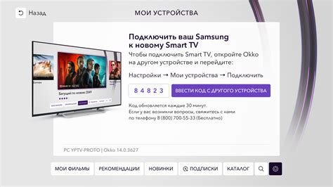 Просмотр Матч Премьер на устройствах Smart TV