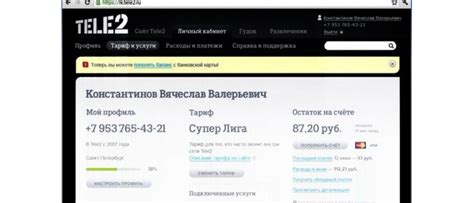 Просмотр баланса другого абонента