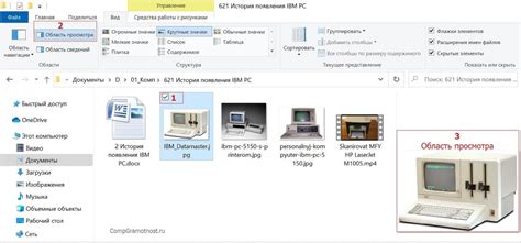 Просмотр в свойствах на компьютере