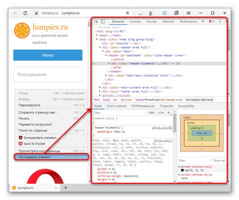 Просмотр и анализ кода веб-страницы в инструментах разработчика браузера