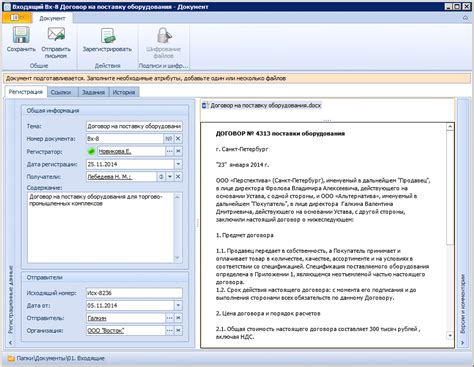 Просмотр и работа с открытым файлом