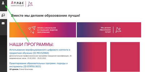 Просмотр и редактирование личного профиля