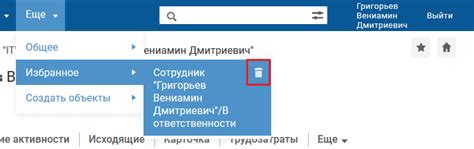 Просмотр и управление сохраненными видео в разделе "Избранное"