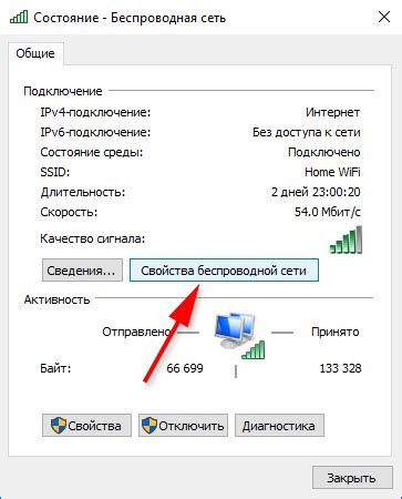 Просмотр сохраненных Wi-Fi профилей