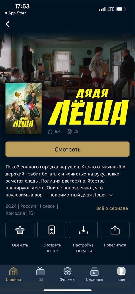 Просмотр фильмов и сериалов