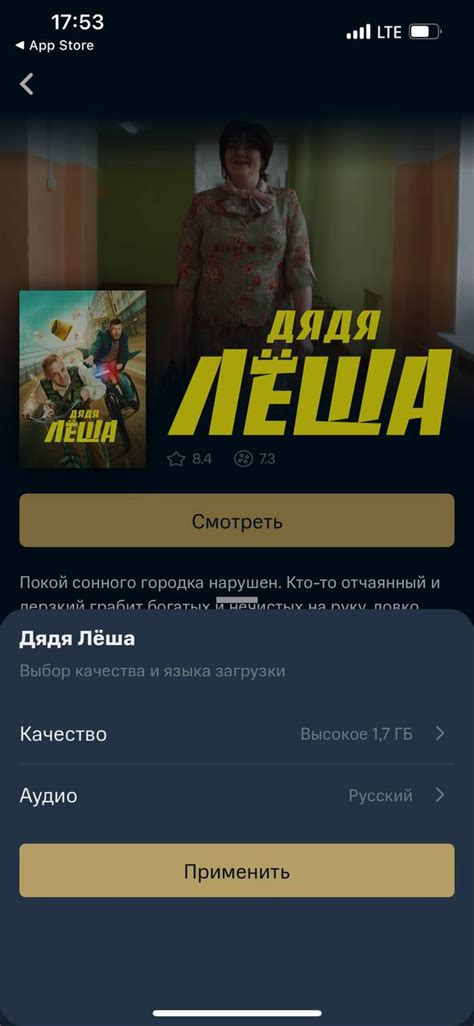 Просмотр фильмов и сериалов в кино МТС на ноутбуке