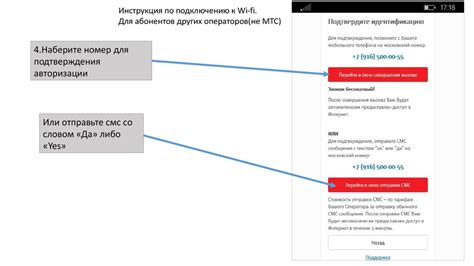 Простая инструкция для абонентов