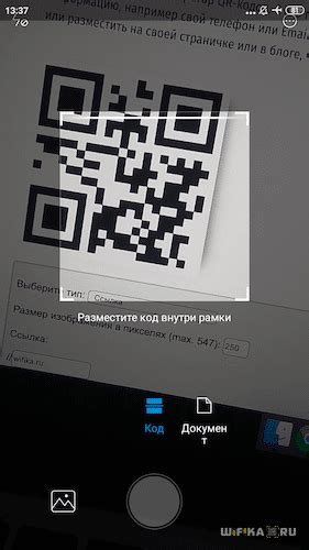 Простая инструкция для подключения телефона через QR код