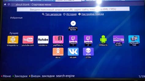 Простая инструкция для установки и настройки ivi на телевизоре Samsung Smart TV