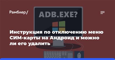 Простая инструкция по отключению карты