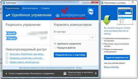 Простая инструкция по удалению TeamViewer удаленно