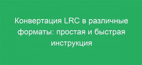 Простая и быстрая инструкция для успешной проверки