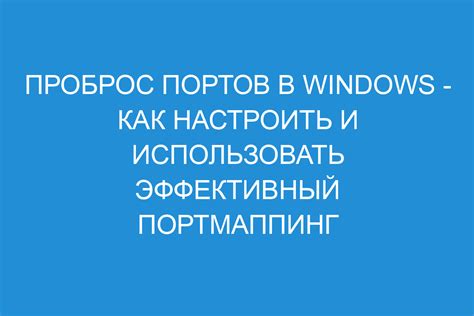 Простая настройка и использование