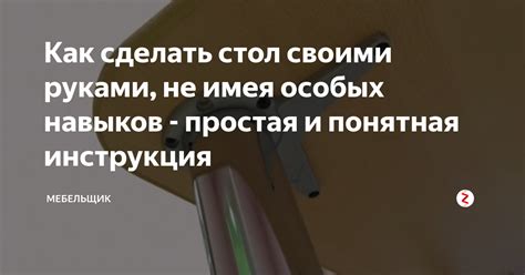 Простая установка без особых навыков