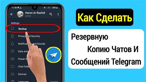 Простое резервное копирование данных и чатов