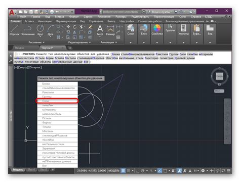 Простое руководство по удалению неиспользуемых слоев в AutoCAD