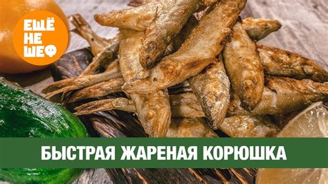 Простой и быстрый способ готовки