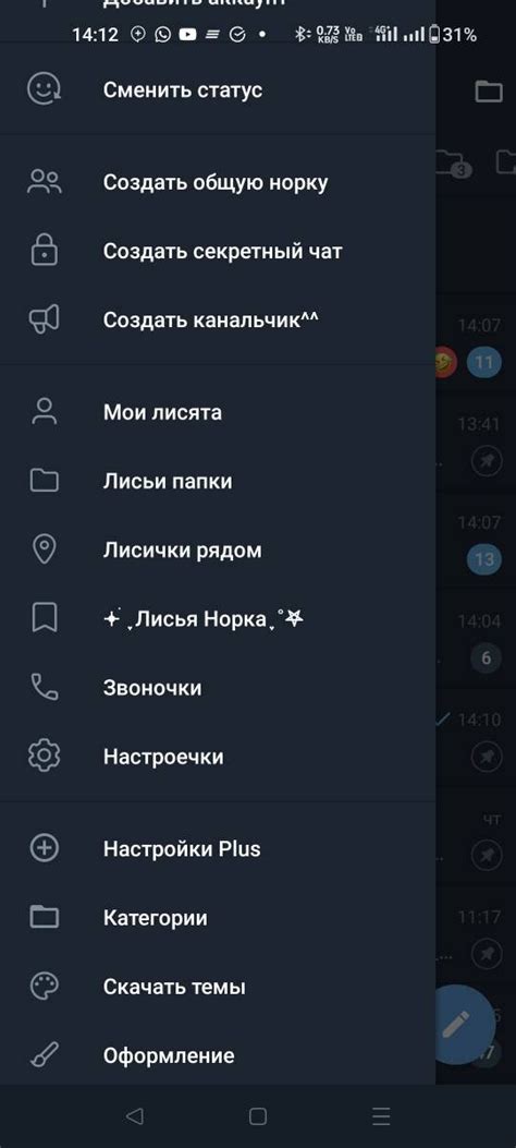 Простой и быстрый способ сменить язык в Telegram без сложных настроек