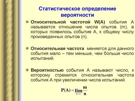 Простой и эффективный способ определения вероятности