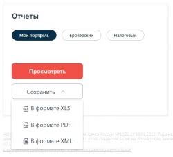 Простой перенос активов