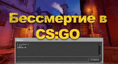 Простой способ активации консольной команды в CS GO