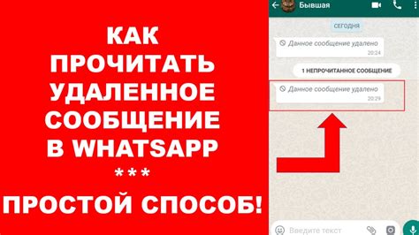 Простой способ вернуть SMS-сообщения в WhatsApp за год